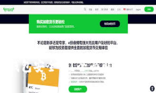库盾冷钱包安全吗？全面解析与使用指南
