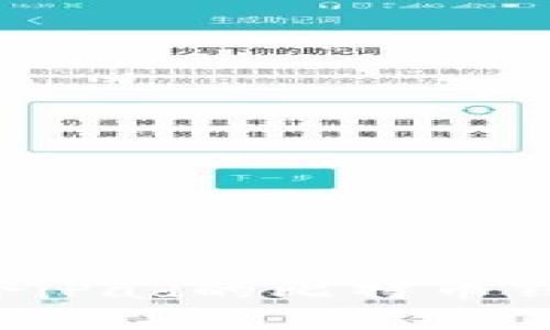 如何选择适合iPad的比特币钱包：全面指南