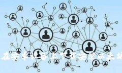 如何在安卓设备上下载安装以太坊APP