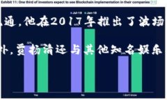 波场（Tron）是一个基于区块链技术的去中心化平